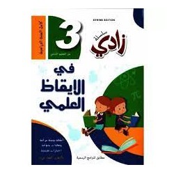 PRIM زادي في الإيقاظ العلمي