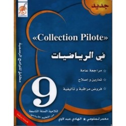 COLLECTION PILOTE-في الرياضيات السنة التاسعة