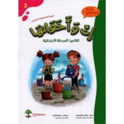 سلسلة دعم وعلاج - إنّ وأخواتها