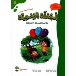 سلسلة دعم وعلاج - الجملة الإسمية