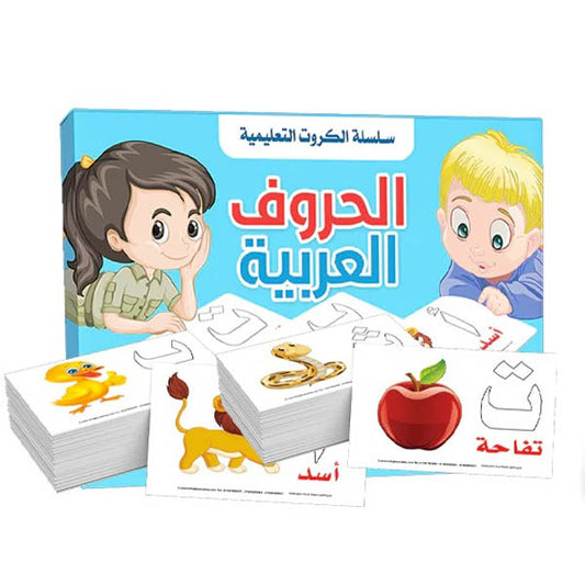 الحروف العربية -دار مناهج الطفولة مصر