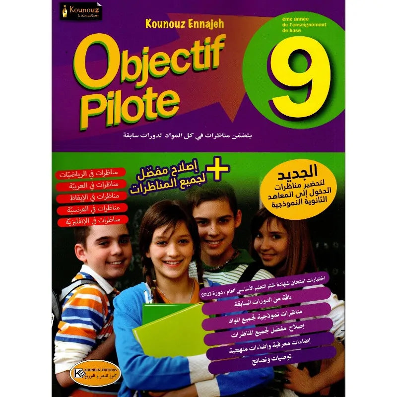 OBJECTIF PILOTE-CONCOURS 9eme année collège