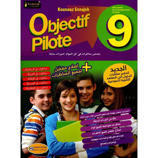OBJECTIF PILOTE-CONCOURS 9eme année collège