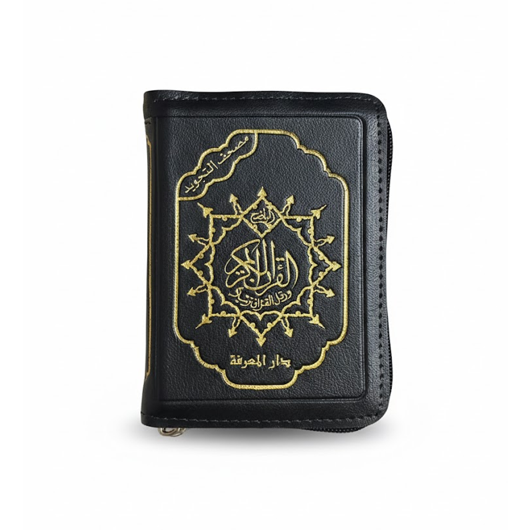 مصحف التجويد قياس 08*12 سحاب رواية قالون