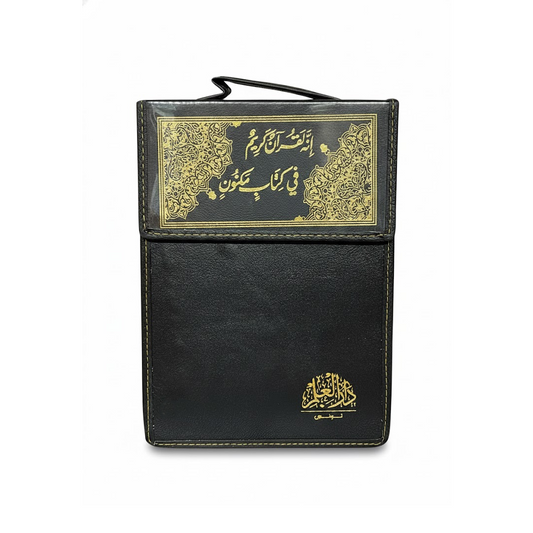 مصحف قياس 17*25 رواية قالون 30 جزء-دار العلم