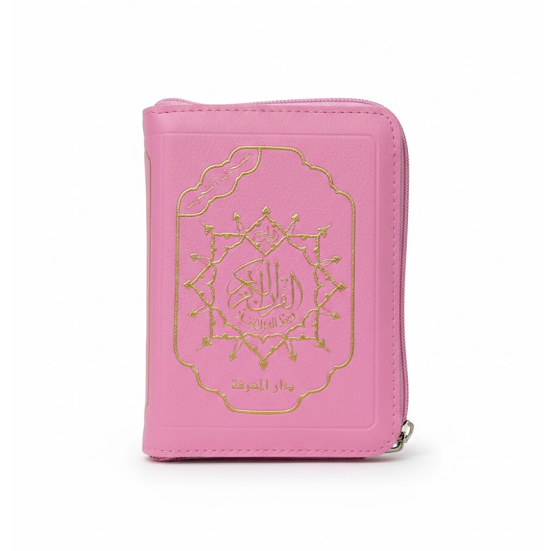 مصحف التجويد قياس 08*12 سحاب رواية قالون