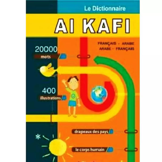 DIC القاموس الكافي المدرسي عربي-فرنسي فرنسي-عربي
