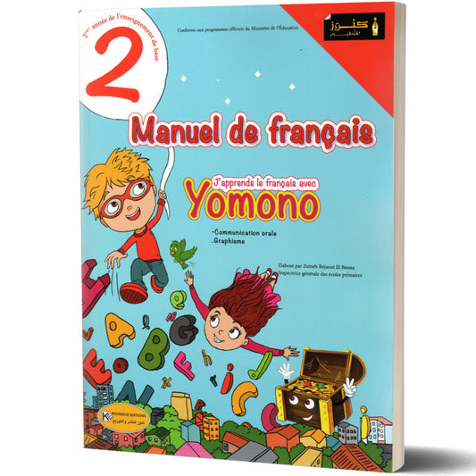 2 année primaire J APPREND LE Français AVEC YOMONO-MANUEL DE Français
