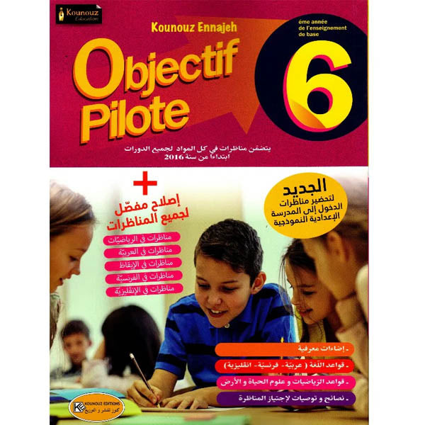 PRIM OBJECTIF PILOTE-CONCOURS