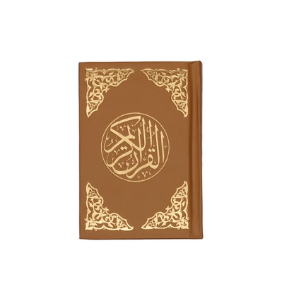 مصحف قياس 08*12 رواية قالون