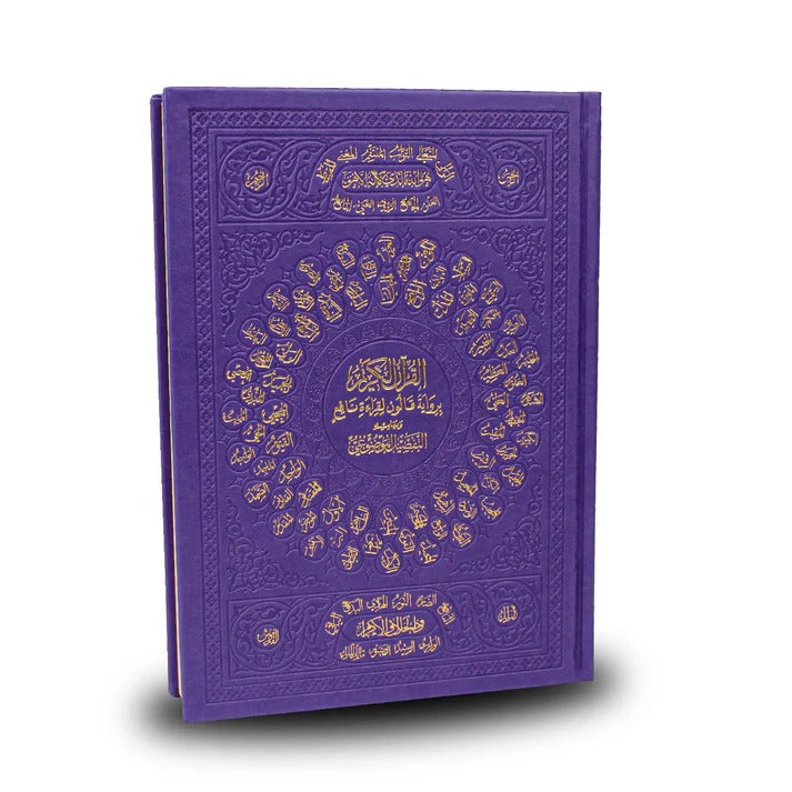 مصحف موضوعي ملون 17*24-أسماء الله