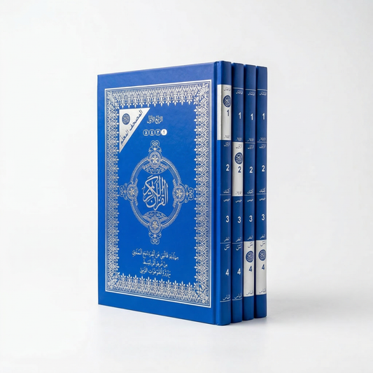 دار نومام للنشر-المصحف المعلم رواية قالون 4 أرباع بدون علبة 17*25
