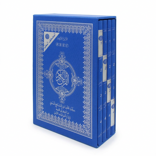 دار نومام للنشر-المصحف المعلم رواية قالون 30 جزء 20*28