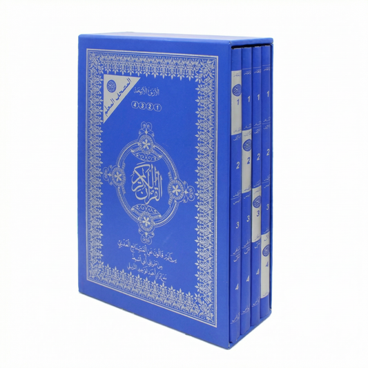 دار نومام للنشر-المصحف المعلم رواية قالون 4 أرباع بدون علبة 17*25