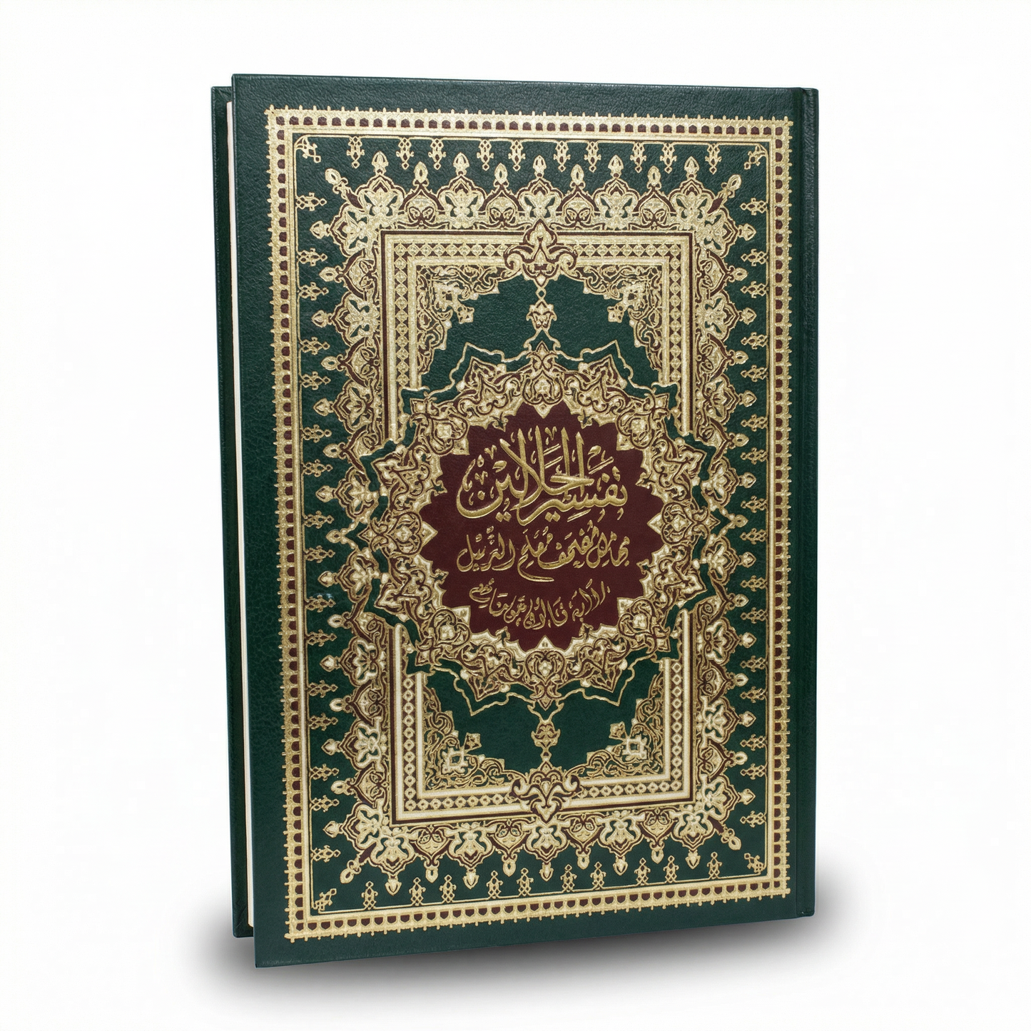 تفسير الجلالين قياس 17*24-دار ابن الكثير