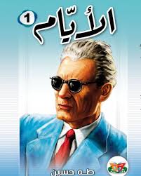 دنيا للنشر و التوزيع-الأيام 1