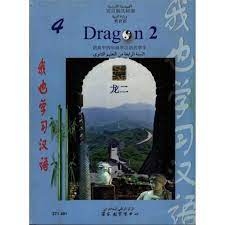 Chinoi Dragon 2
