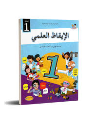 PRIM الإيقاظ العلمي-كنوز للنشر  1E GLOBAL