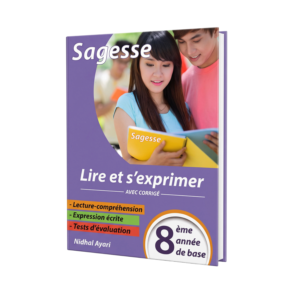 SAGESSE-LIRE ET S EXPRIMER السنة الثامنة
