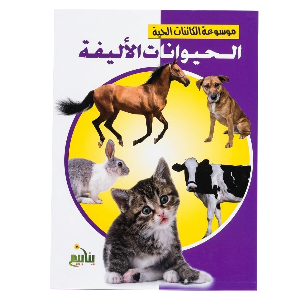 موسوعة الكائنات الحية