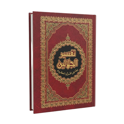 تفسير الجلالين قياس 14*20-دار ابن الكثير