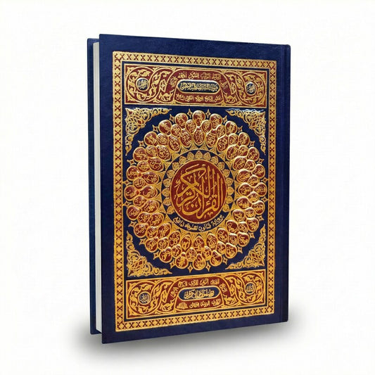 مصحف 12*17 رواية قالون- أسماء الله